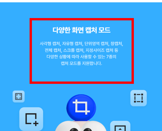 캡쳐프로그램 다운로드