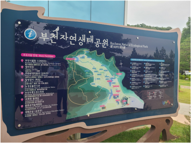 부천 무릉도원수목원/부천 자연생태공원