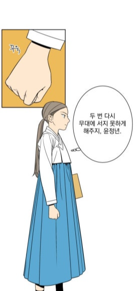 정년이웹툰방자
