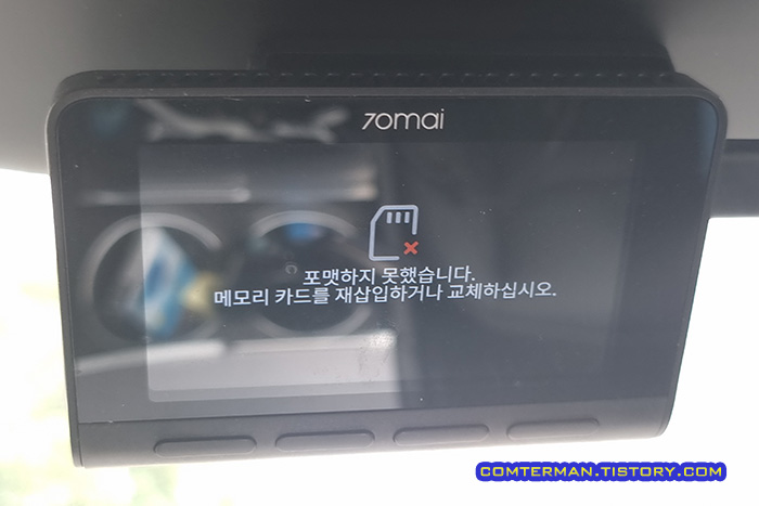 포맷하지 못했습니다. 메모리 카드를 재삽입하거나 교체하십시오