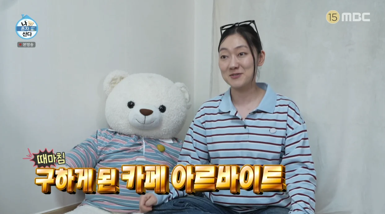 박경혜 나혼자산다 공식영상 일부 장면