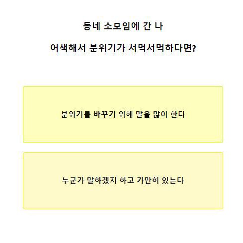 테스트잇 성격 스티커팩