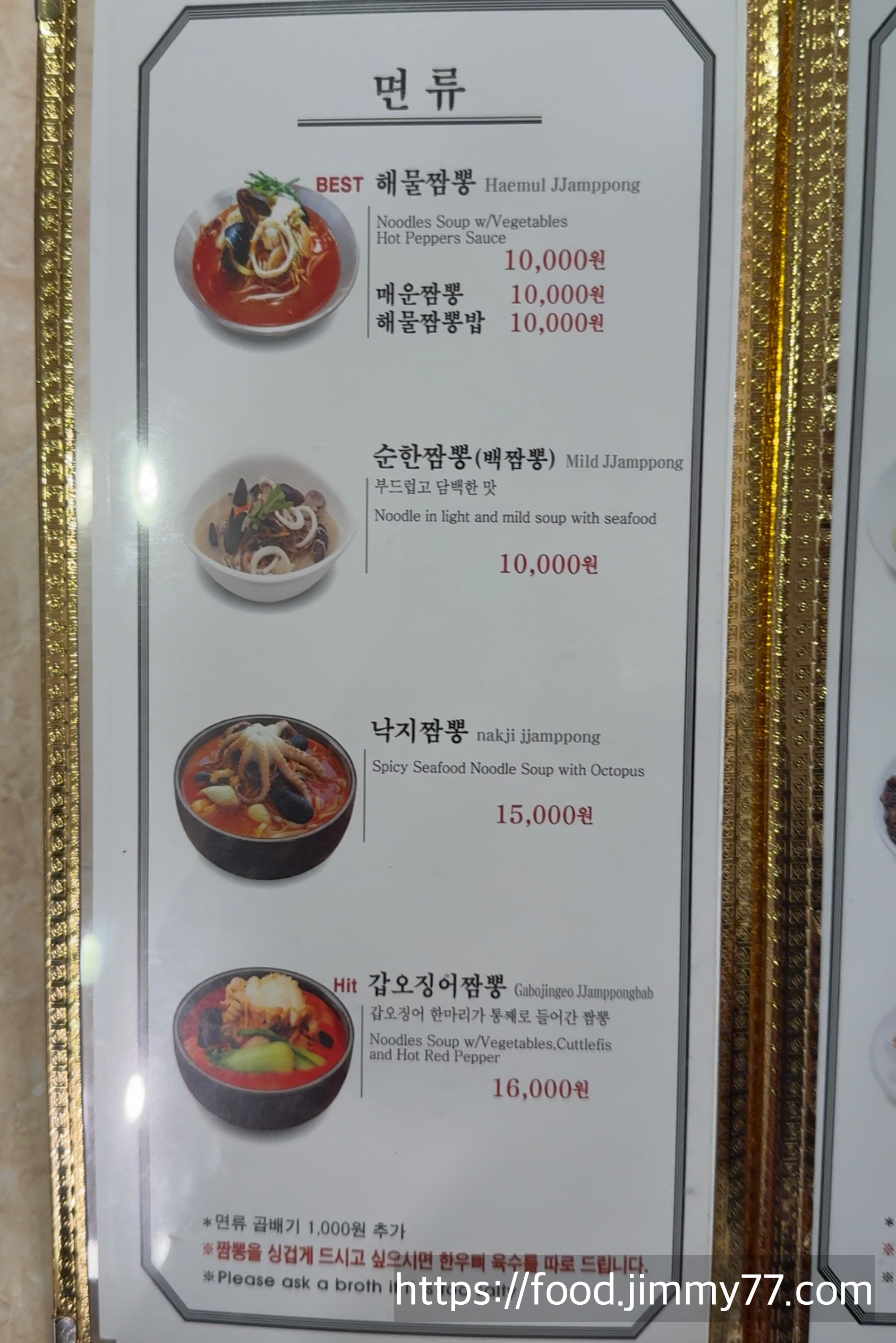 태양 중화요리