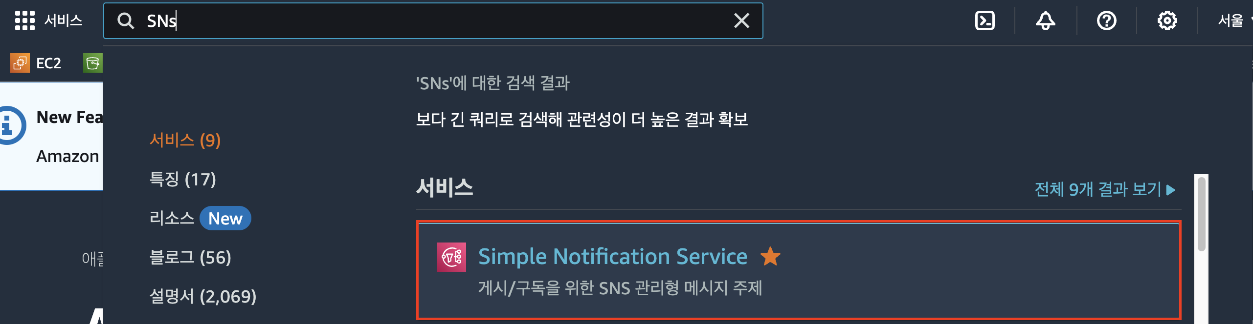 AWS Simple Notification Service Search