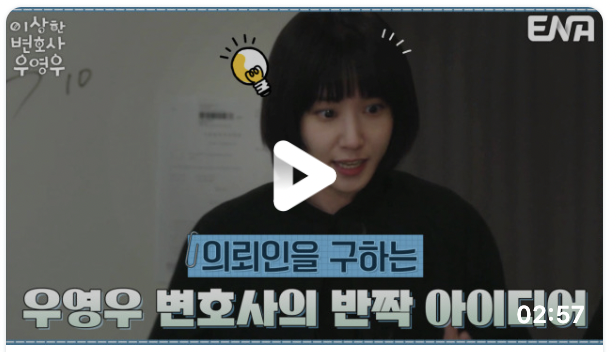 우영우채널