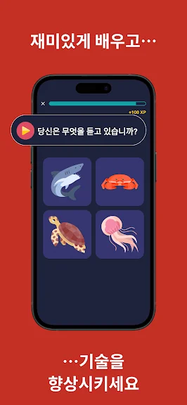 일본어 기초배우기 어플 일어 학습 앱-24 일본어 기초배우기 어플 일어 학습 앱-24