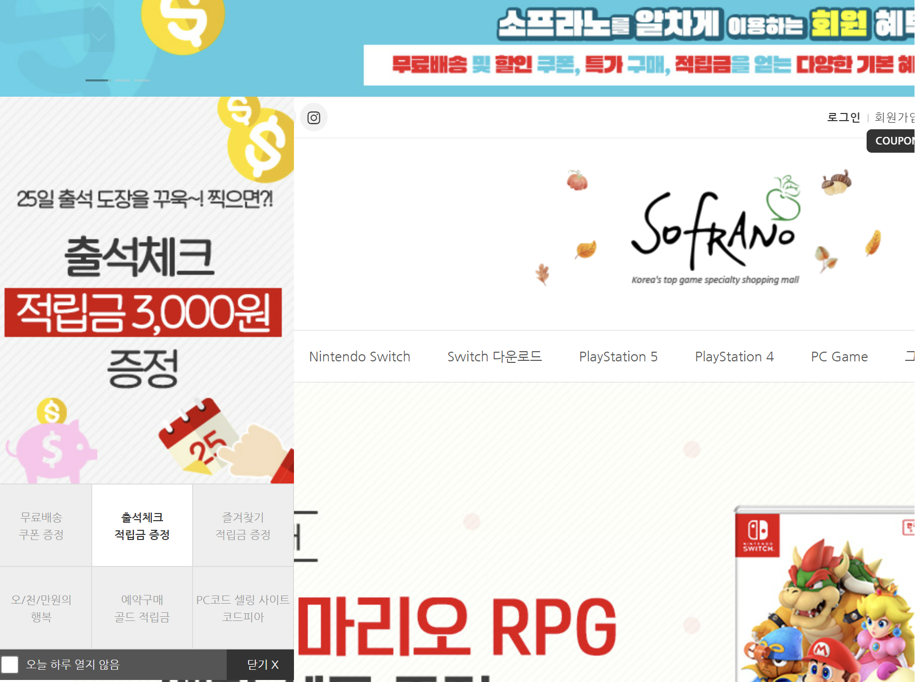 스위치 게임 싸게사는 방법