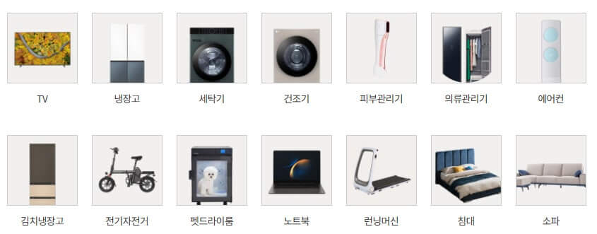 2025년 인기가전 렌탈, 지원금 많은 곳 TOP5 비교!