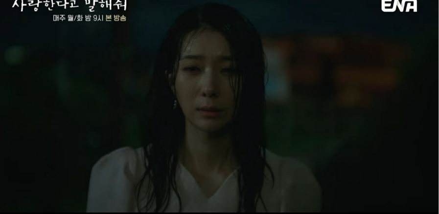 사랑한다고말해줘_12회