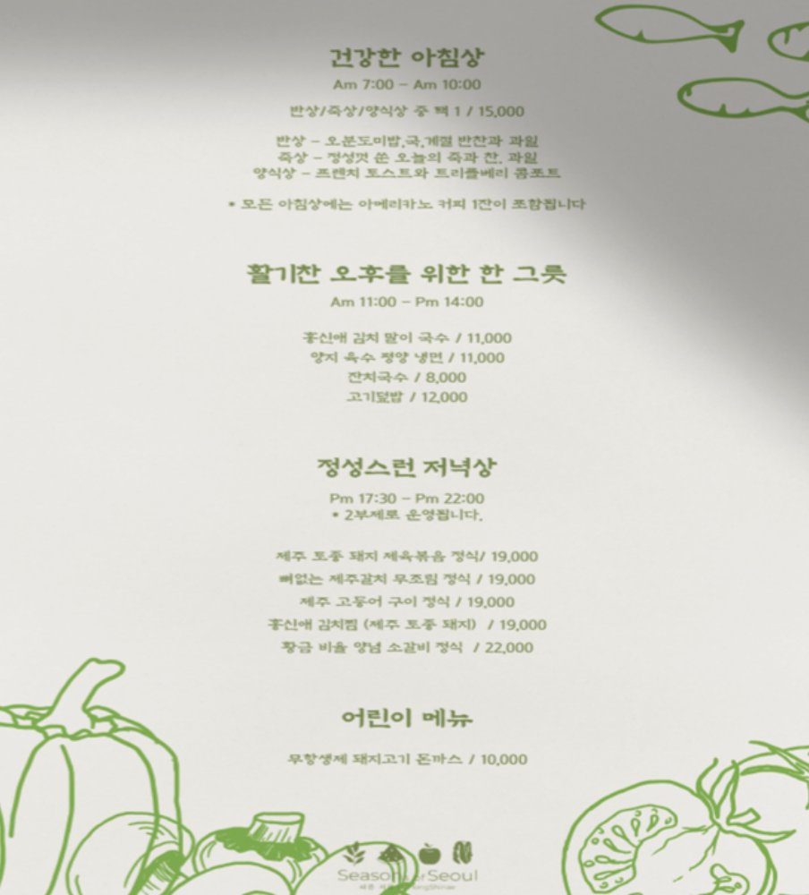 수락휴 트리하우스 예약 방법 가격 위치 주차