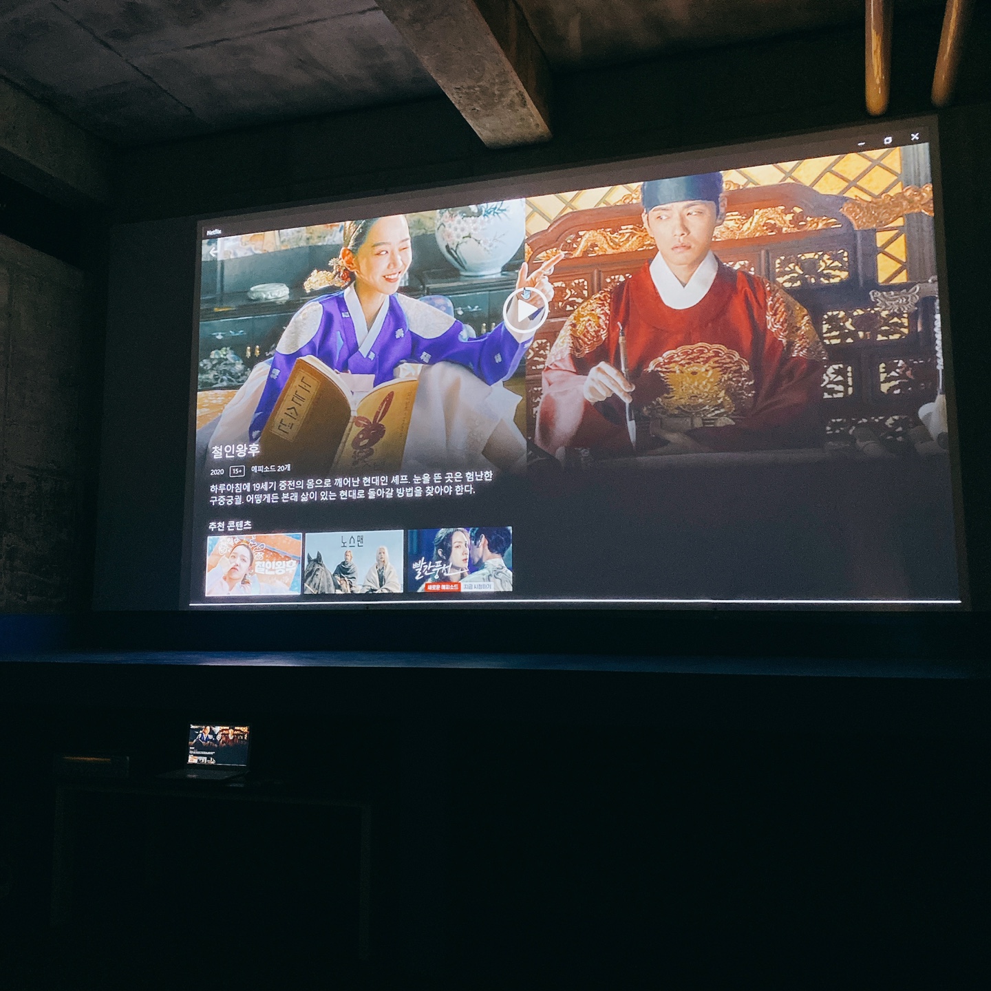 제주 애월 환혼 무수천계곡 트리하우스 웃뜨리 카페