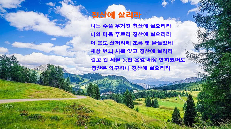 <img src="peaceful-mountain-landscape.jpg" alt="고요한 산과 자연 속에서 평화를 느끼는 풍경">