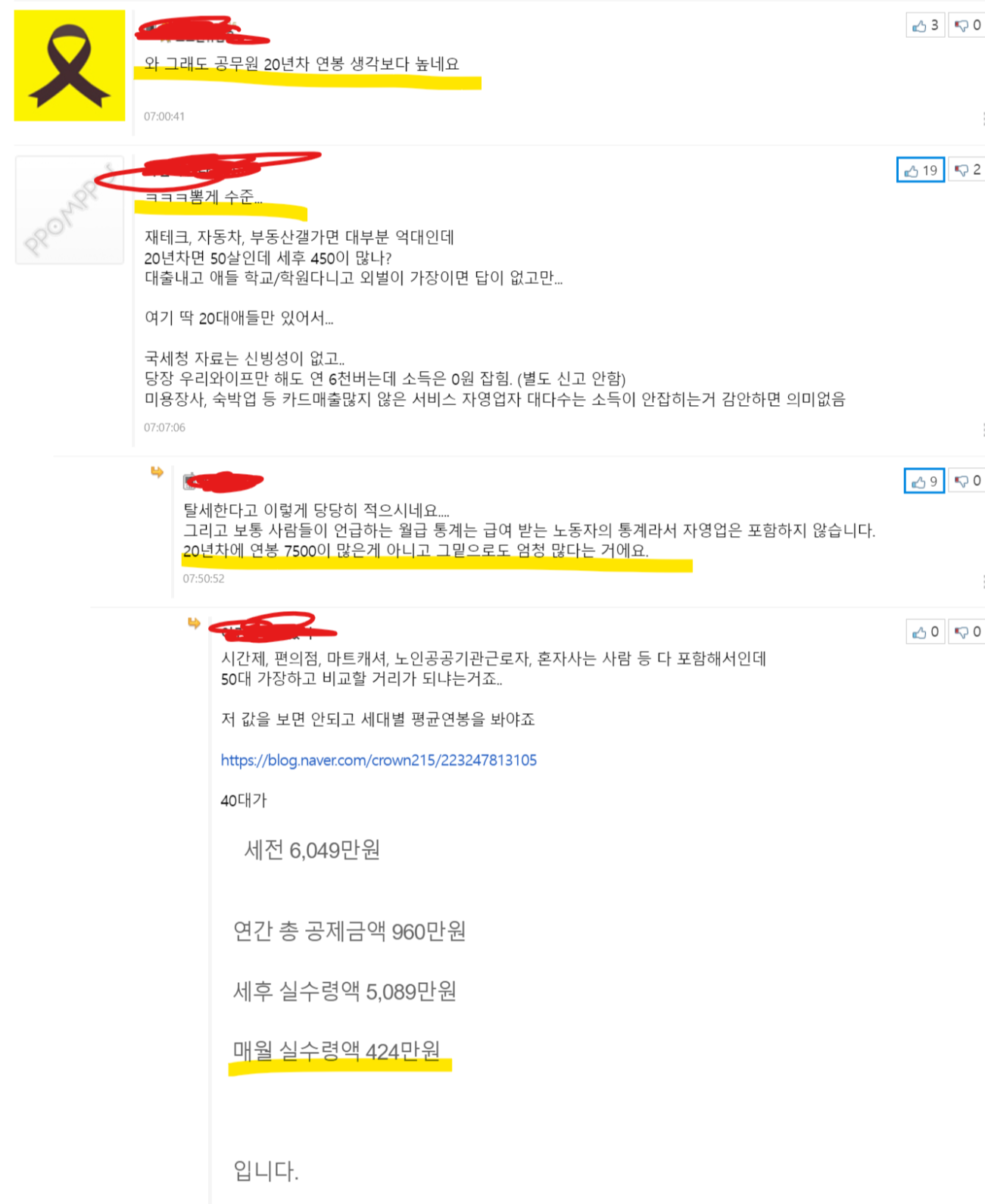 뽐뿌게시판반응