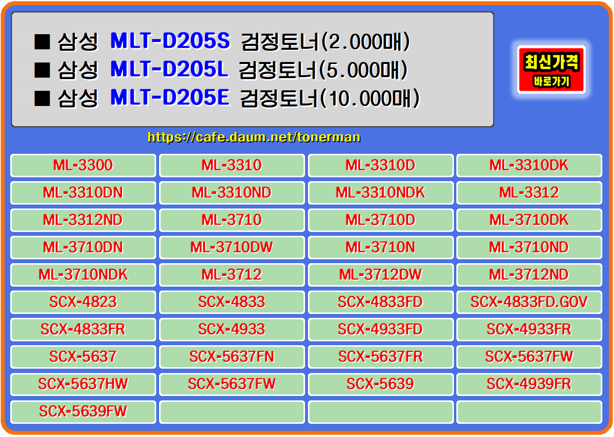 삼성mlt-d205l, scx5737, 삼성scx4833fd, 삼성ml3710dw, 삼성scx5737fw, 삼성scx5639, 삼성ml3710n, scx5739, ml3710n, scx4933, ml3710dw, 삼성scx5737fr, scx4933fr, ml3710ndk, 삼성scx5737, 삼성ml3710dk, scx4833fd, ml3710dk, scx4833hd, ml3310dk, 삼성scx4933fr, 삼성mltd205s, 삼성scx5637fw, mltd205s, scx4835fr, 삼성ml3710d, 삼성scx4835fr, scx5739fw, scx5639fr, 삼성3710, 삼성scx5739fw, scx4833fw, scx4835, scx4933fd, 삼성mltd205l, mltd205l, 삼성scx4833fr, ml3710d, ml3712, 삼성ml3710ndk, 삼성205e, scx5739fr, 삼성scx5637fr, 삼성ml3710, 삼성scx4835, scx5737fw, 삼성scx5639fr, ml3712nd, 삼성scx5637, 삼성mltd205e, mltd205e, 삼성scx4833fw, scx5639, 삼성ml3300, scx5637fn, ml3300, scx5637fr, 삼성scx5739fr, 삼성ml3310, scx5737fr, ml3310, 삼성scx4833hd, 삼성ml3310d, 삼성scx4933, ml3310d, 삼성scx4823, 삼성ml3310dk, 삼성ml3712nd, scx4833, 삼성ml3310nd, scx5637fw, 삼성scx5739, ml3310nd, scx4823, 삼성ml3712, 삼성ml3310ndk, 삼성scx5637fn, 삼성scx4833, ml3310ndk, 삼성ml3710nd, 삼성scx4933fd, 삼성ml3312, ml3710nd, ml3312, 삼성ml3312nd, scx4833fr, ml3312nd, ml3712dw, 삼성ml3712dw, ml3710, scx5637, 삼성ml3310dn, ml3310dn, 삼성ml3710dn, ml3710dn, 삼성scx5637hr, scx5637hr,