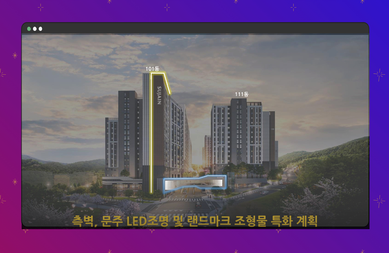 대전 문화공원 수자인13