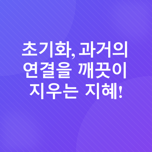 블루투스 페어링 및 초기화_3