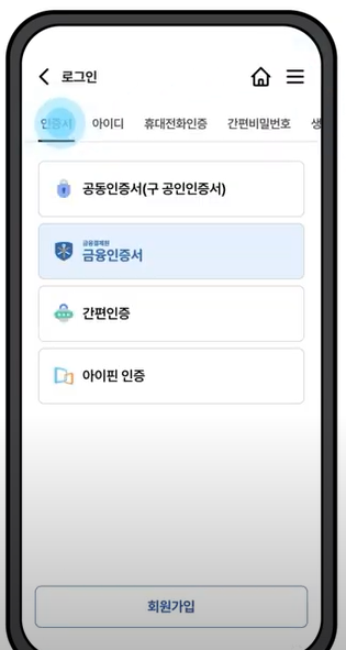 실손청구 간소화 실손24 앱 사용방법 홈페이지 참여병원
