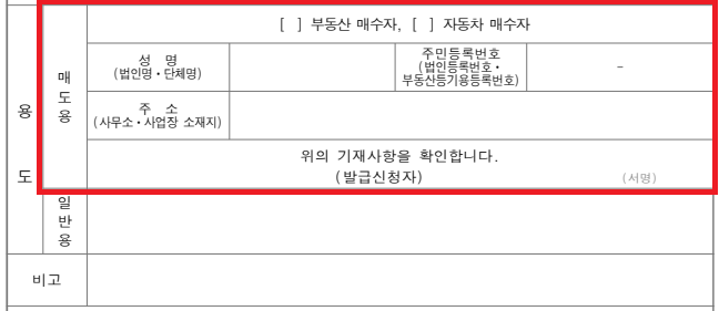 인감증명서 인터넷 발급