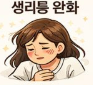 생강 효능