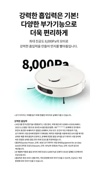 AI 로봇 청소기 추천 제품 비교 분석 최신 가이드 2025_9