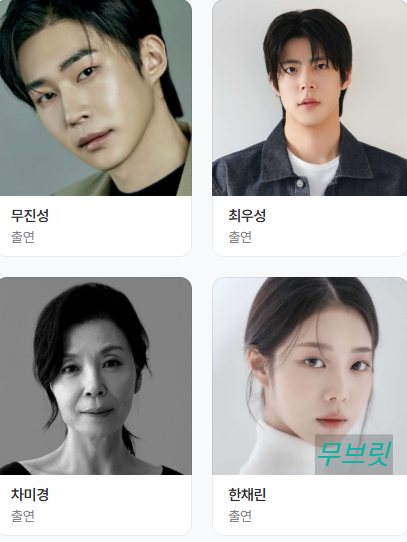 유부녀 킬러 드라마