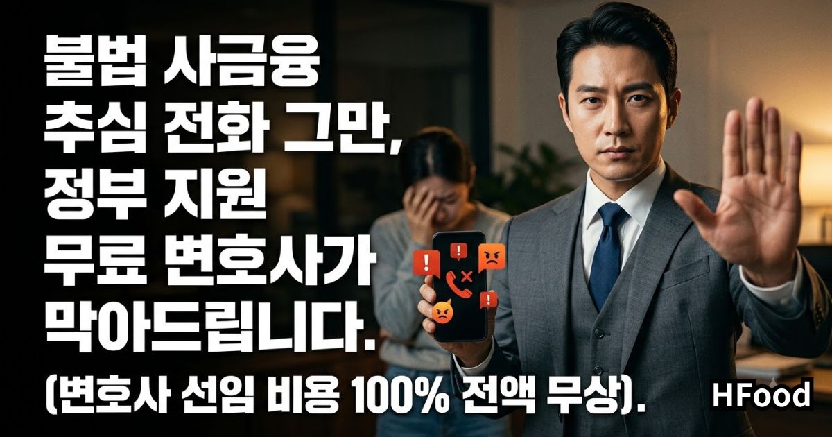 끊임없이 울리는 빚 독촉 전화를 든든한 정장의 변호사가 손으로 가로막으며 불법 추심으로부터 채무자를 법적으로 보호하는 모습