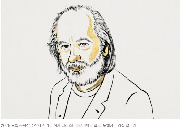 노벨문학상 크러스너호르커이 라슬로 수상