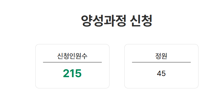 환경교육사