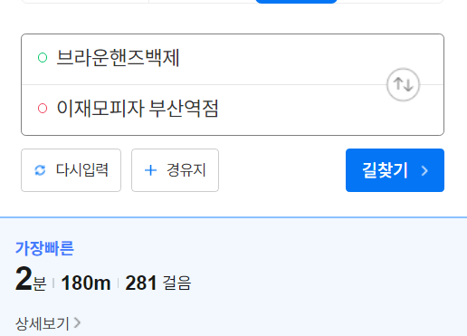 부산 동구 &amp;#39;이재모 피자&amp;#39; 부산역점