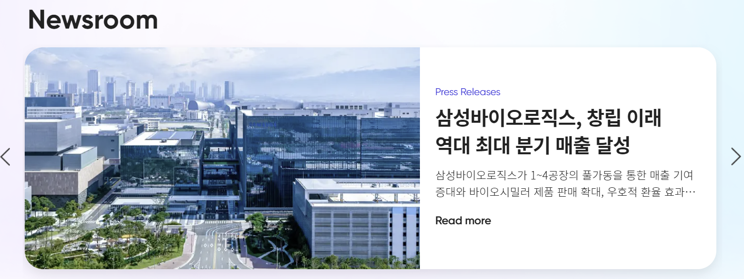 삼성바이오로직스 기업분석 2025: 성장 전략과 주가 전망 총정리