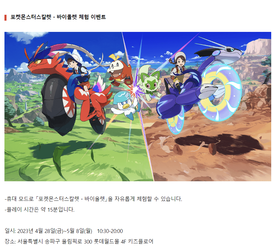 닌텐도체험이벤트