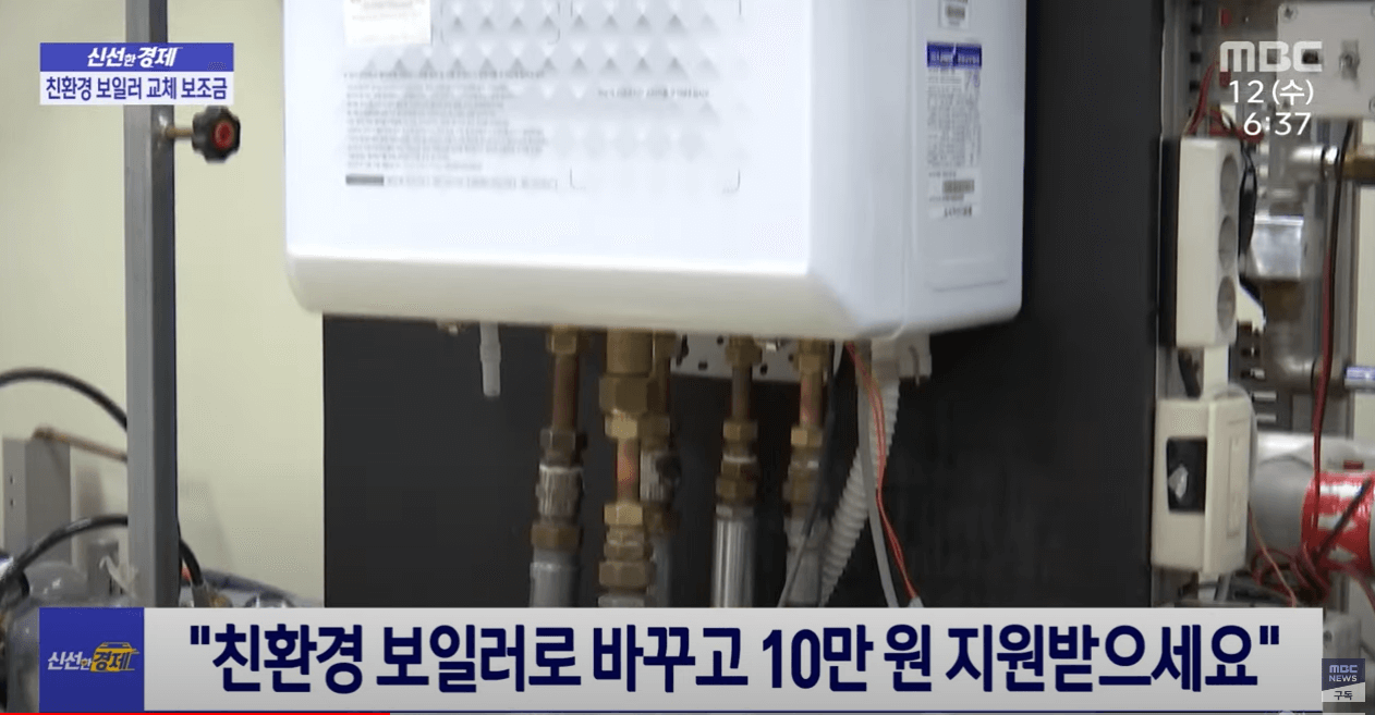 보일러 교체 지원금