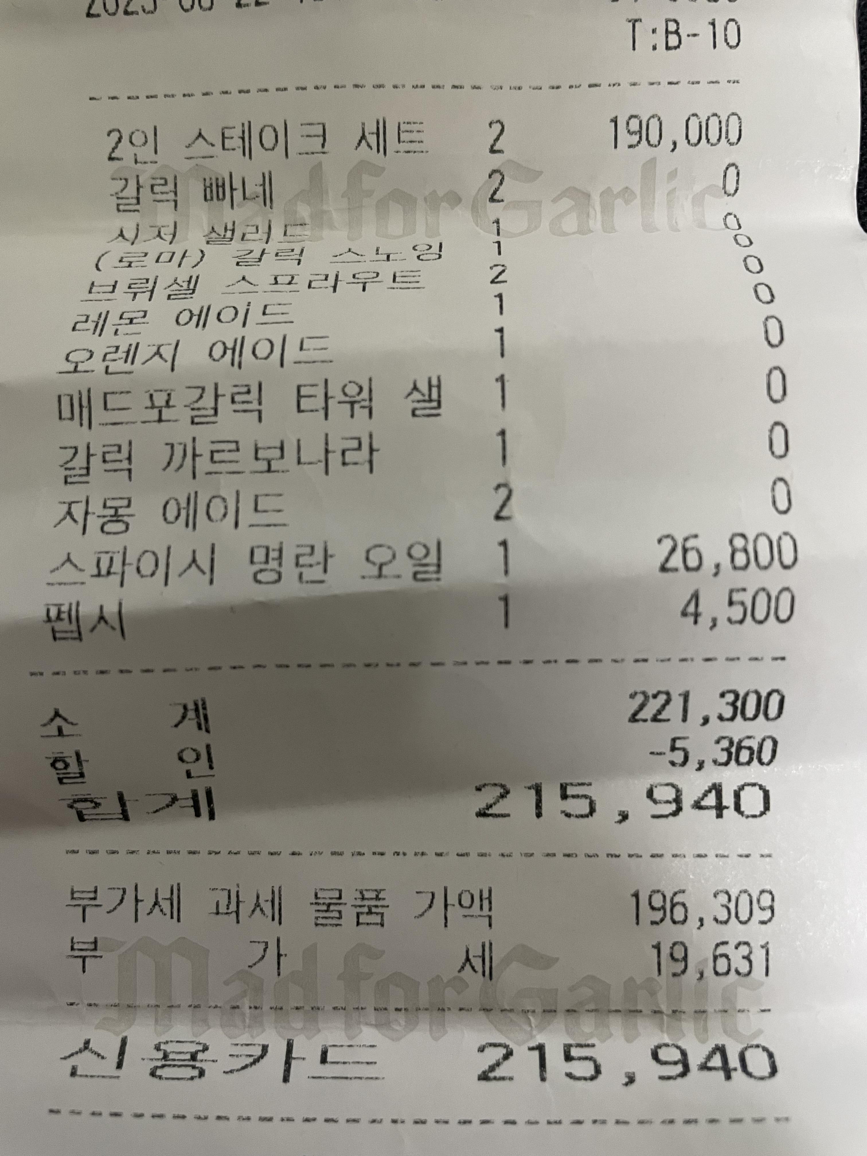 결제 영수증