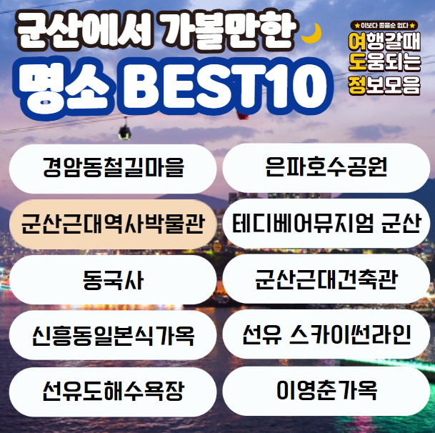 명소 이름