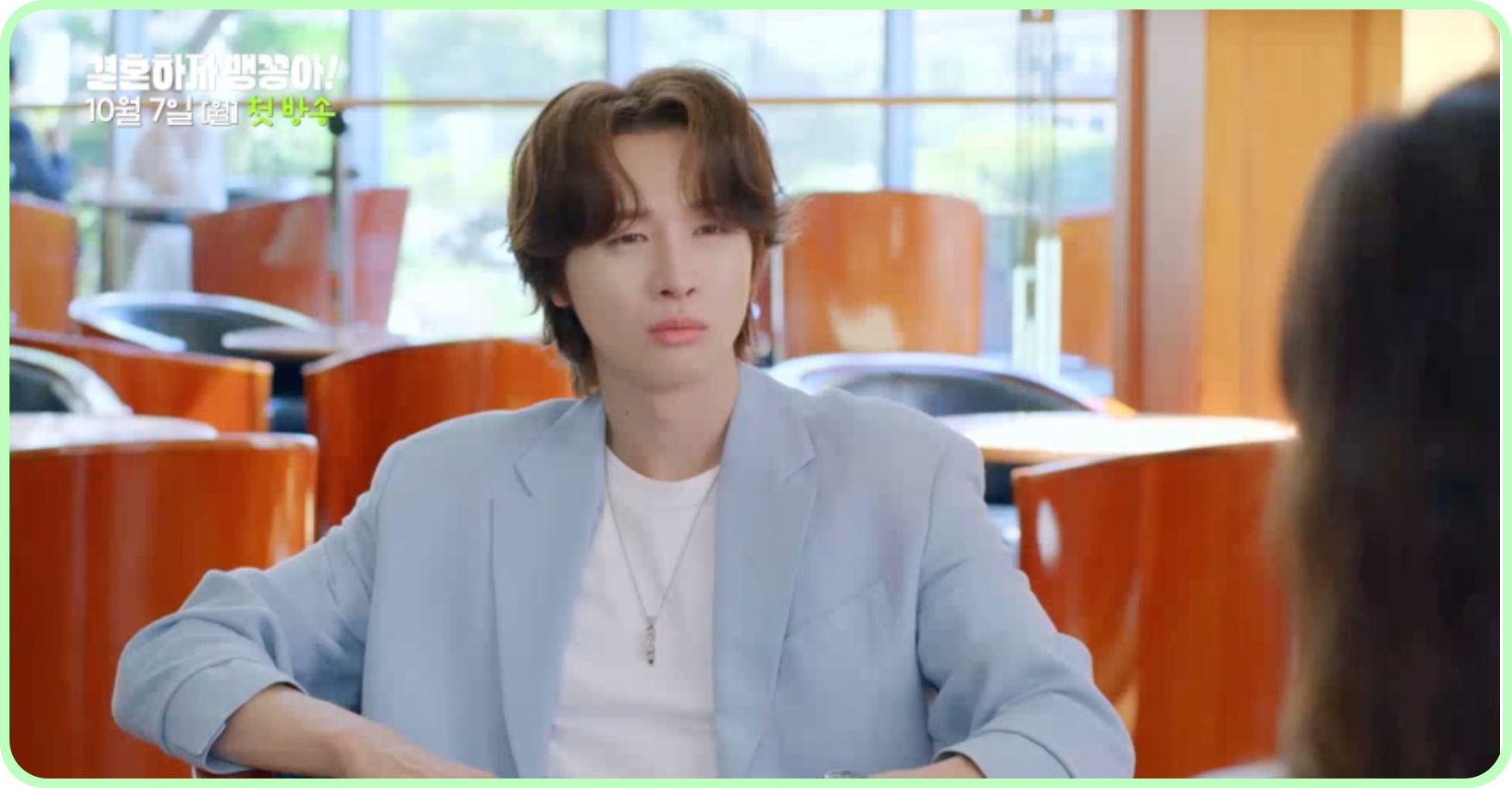 결혼하자 맹꽁아 다시보기 재방송