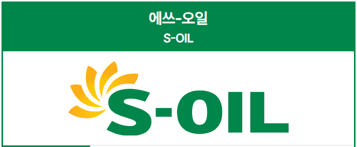 S-OIL