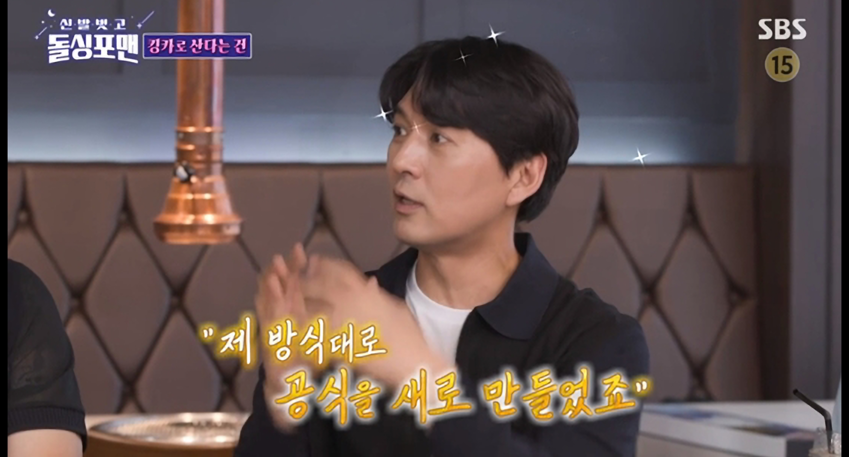 이종혁 돌싱포맨