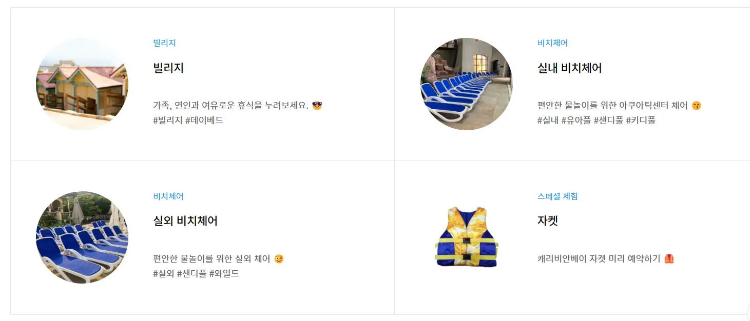 스마트예약 방법-즐길거리