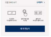 투싼 가격표