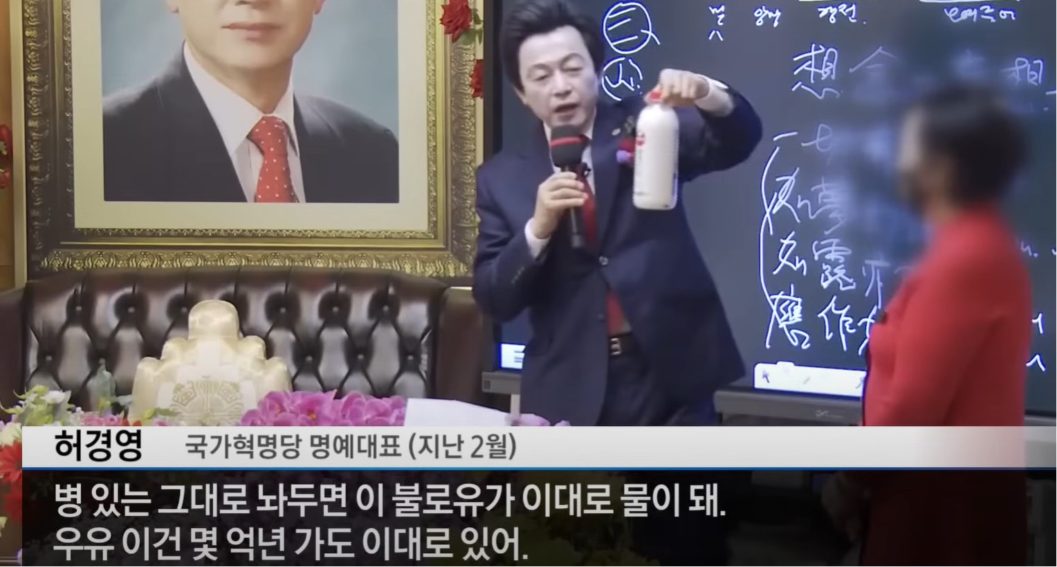 허경영 불로유
