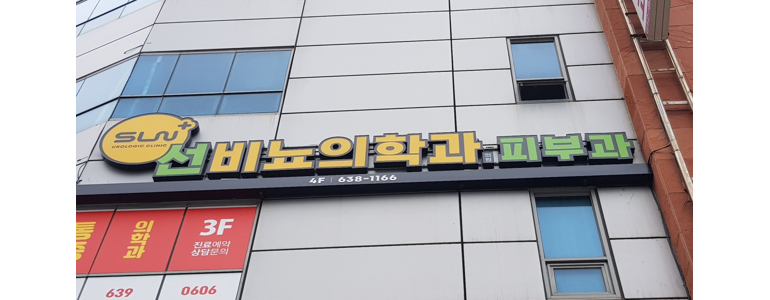 대구 달서구 요로결석 병원