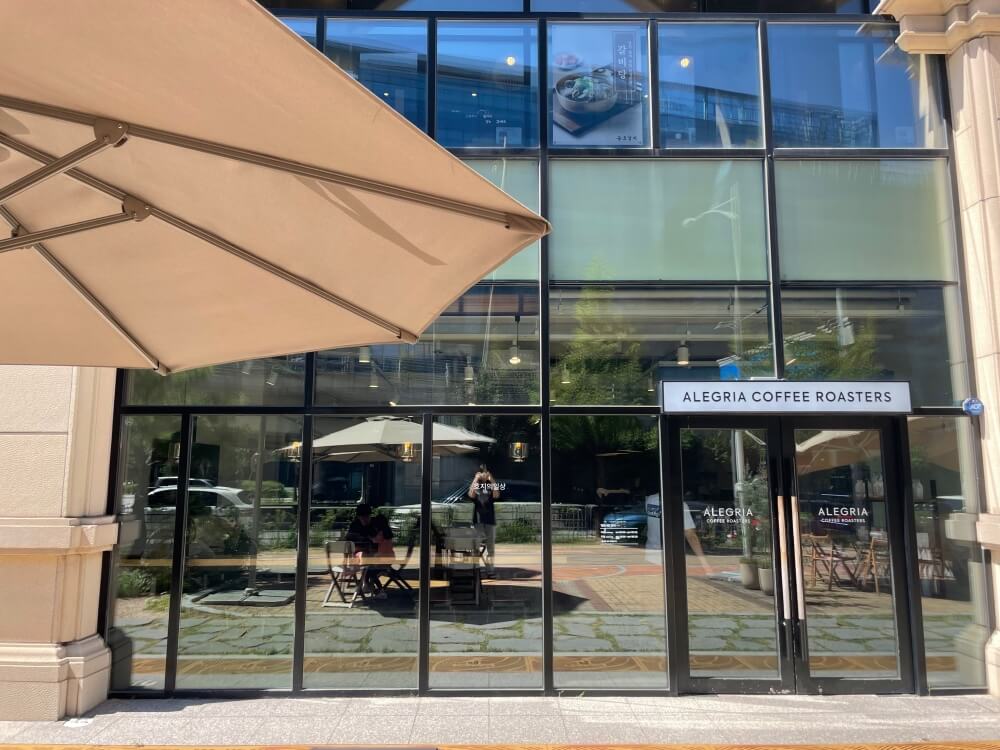 판교 카페 알레그리아 커피 로스터스 - 매장 입구