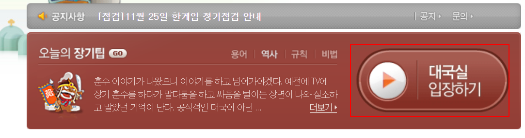 대국실 입장 메뉴 설명