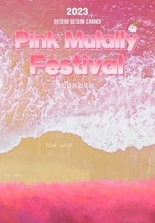 23년 10월 경기도 축제 정보 총정리! (전국 축제 정보 알아보기 경기도 편)