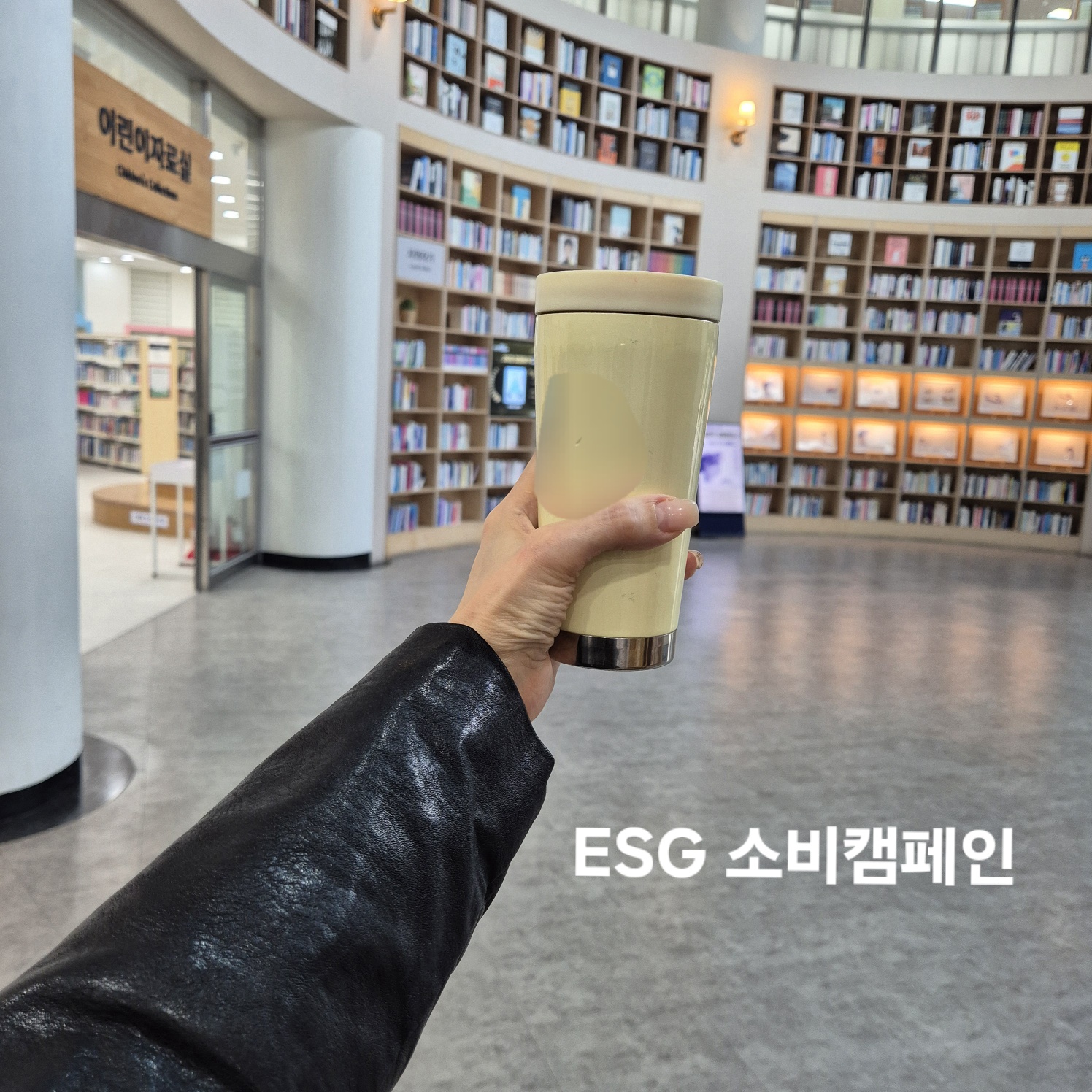 ESG 소비 캠페인