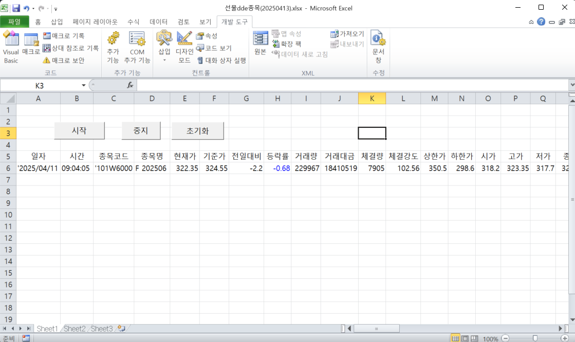 완성된 화면