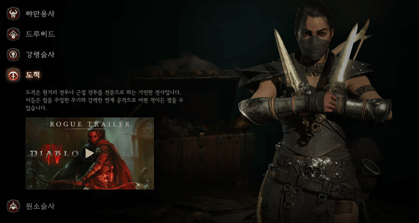 홈페이지 디아블로4 이미지입니다.