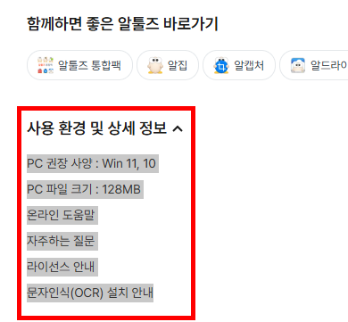 알피디에프 다운로드 홈페이지