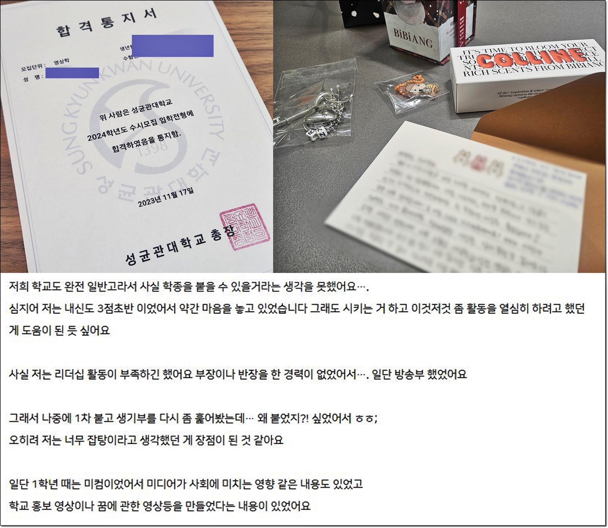 신문방송학과란?