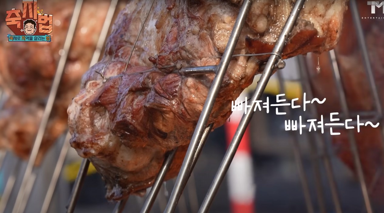 백종원 예산 맥주축제 페스티벌